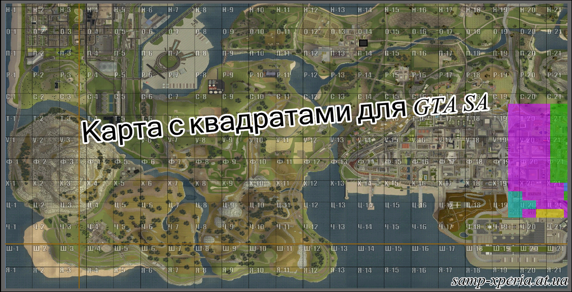 Квадрат Карта Самп Рп